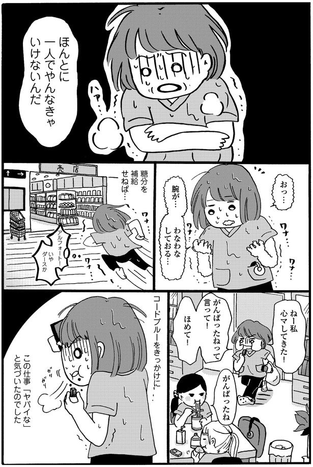 ほんとに一人でやんなきゃいけないんだ