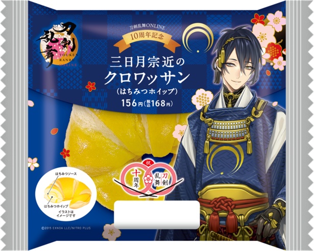 「三日月宗近」をモチーフにした「三日月宗近のクロワッサン(はちみつホイップ)」(税込168円)。月を思わせるクロワッサンで、はちみつホイップとはちみつソースがサンドされている
