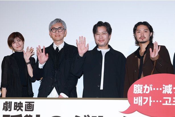 「劇映画 孤独のグルメ」初日舞台あいさつより