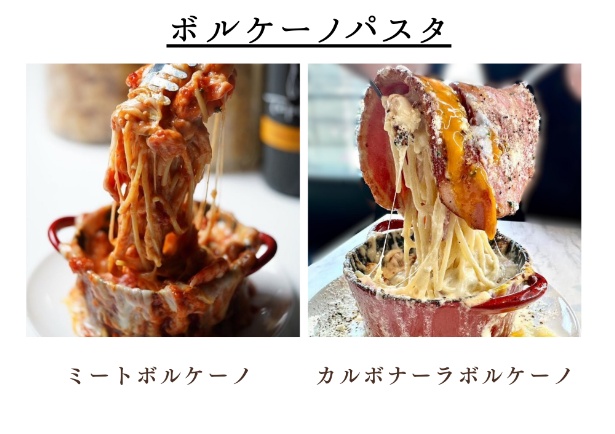 話題沸騰中のボルケーノパスタも大人気販売中