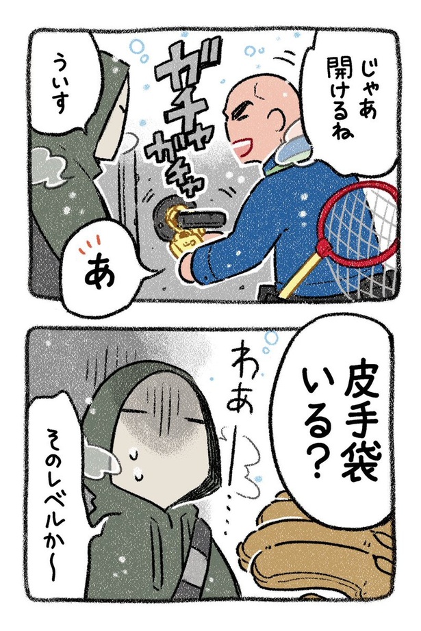 保護犬茶々のお話【第2話】(3) 