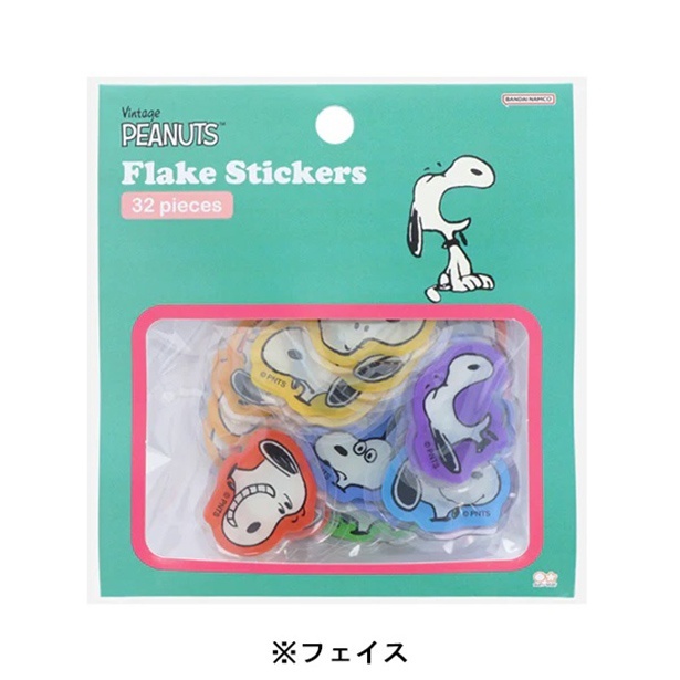 スヌーピーの顔だけ8柄も封入