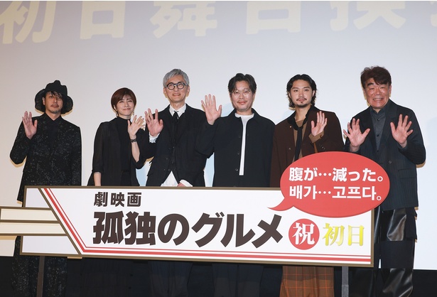 「劇映画 孤独のグルメ」初日舞台あいさつより