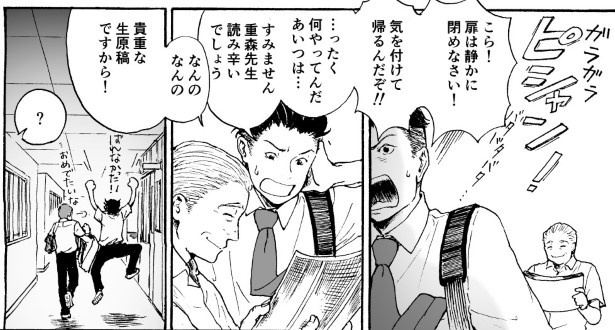 未読書感想文_p016