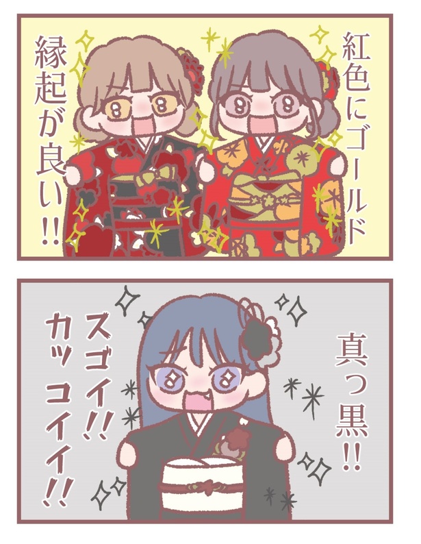 はなコミ！第44回「振袖」2-2