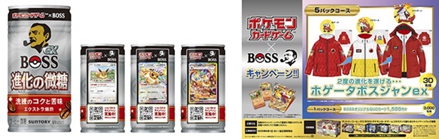 「ボスex 進化の微糖」が2月4日(火)から全国で新発売！