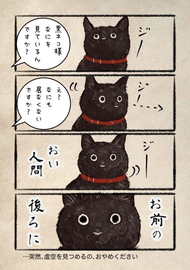 なにをご覧に・・・?