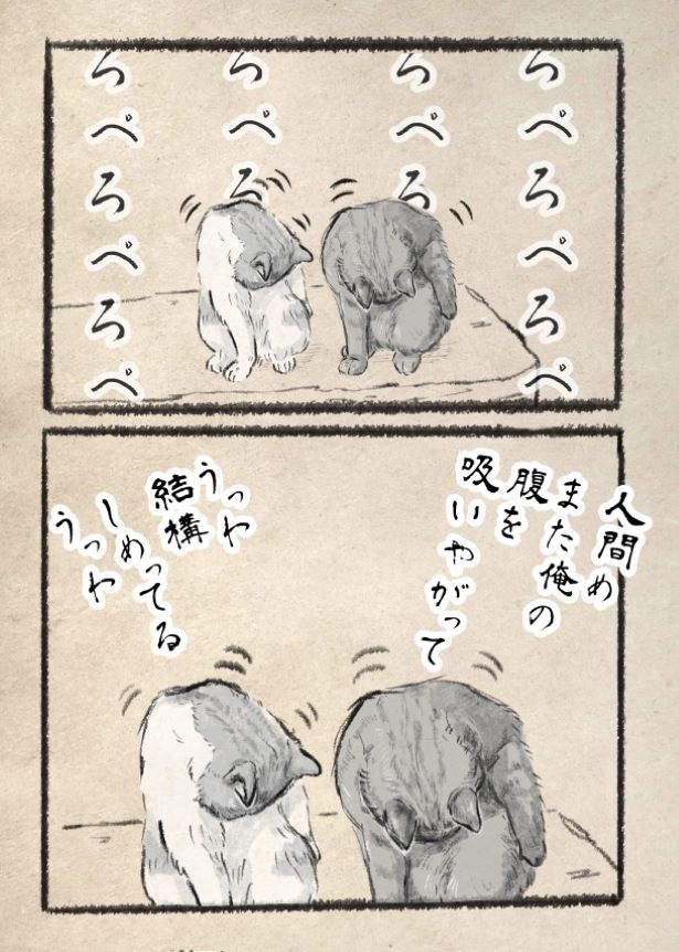 ぺろぺろ
