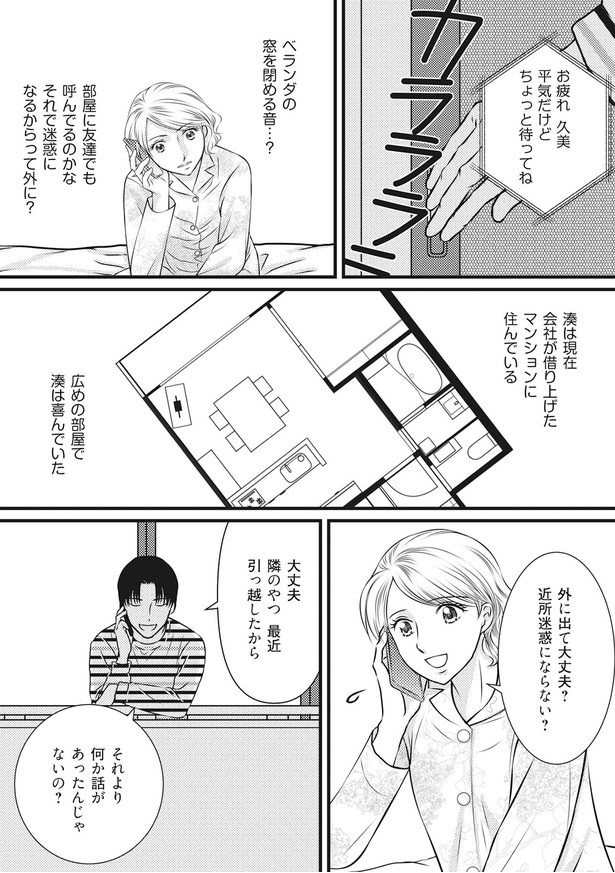 それより何か話があったんじゃないの？ （C）きなりみや、古川あさこ／KADOKAWA