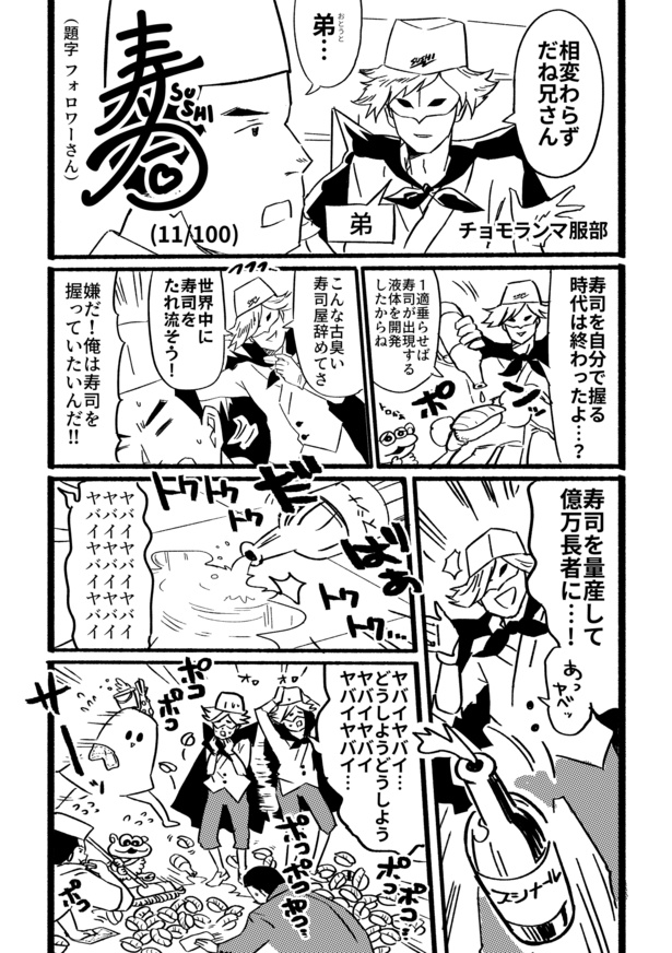 寿司11