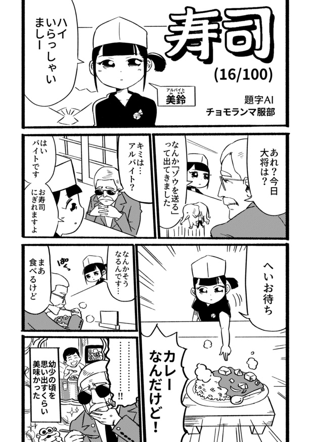 寿司16