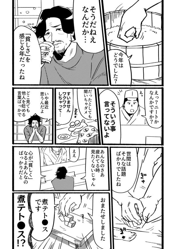 寿司20-2