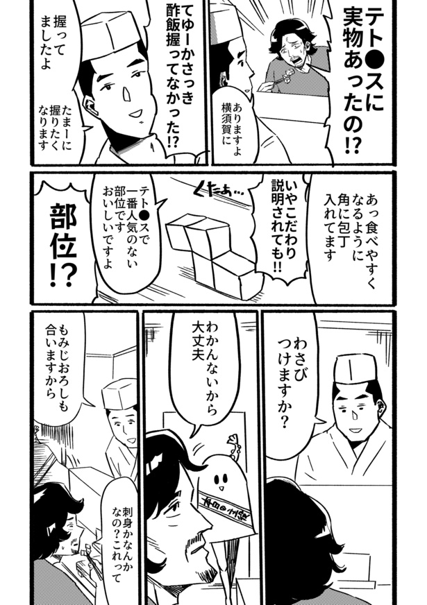 寿司20-3