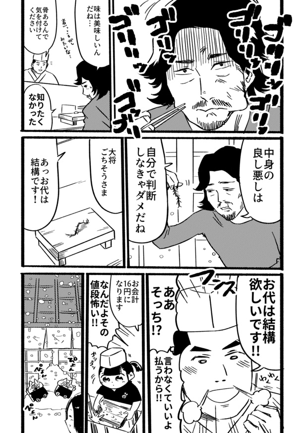 寿司20-4