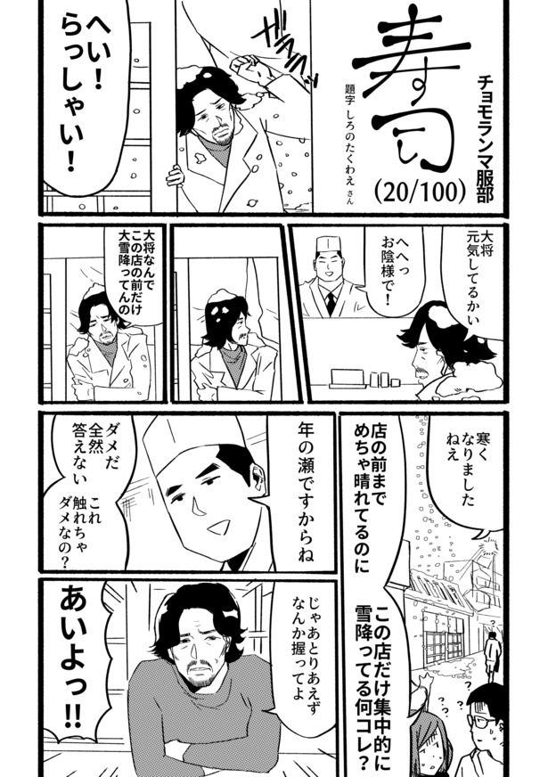 寿司20-1