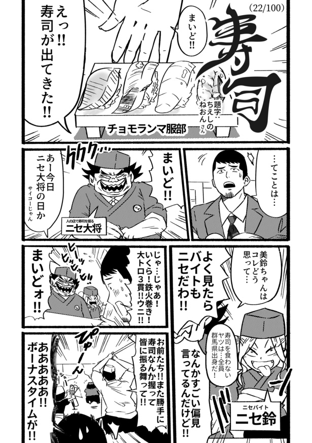 寿司22