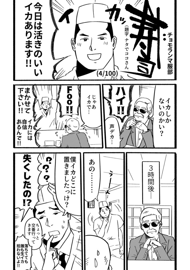 寿司4