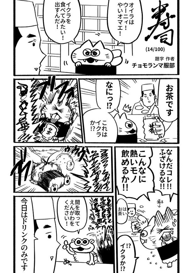 寿司14