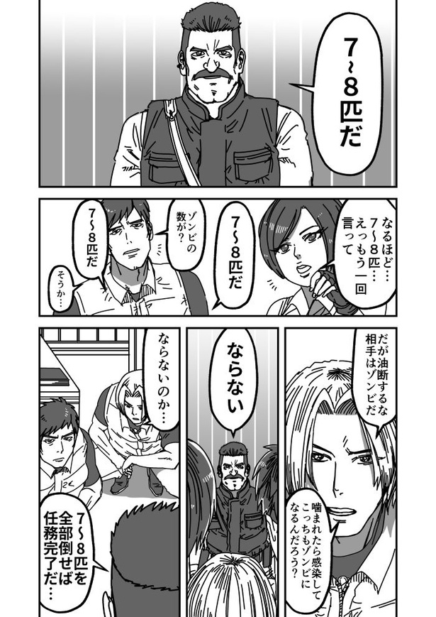 ゾンビ駆除02