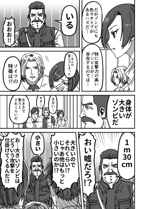 ゾンビ駆除03