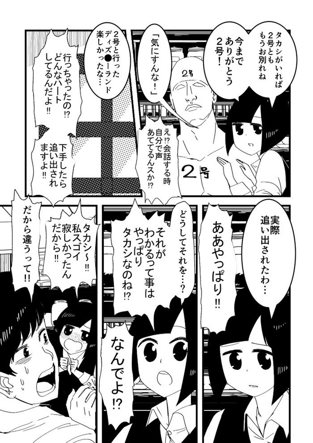 ヤバイカフェ店員のお姉さん①03