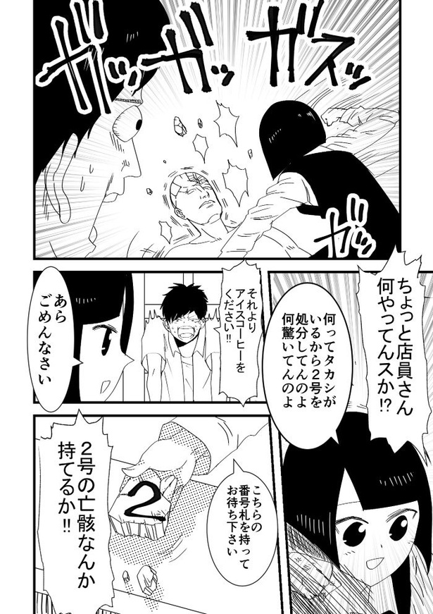 ヤバイカフェ店員のお姉さん①04