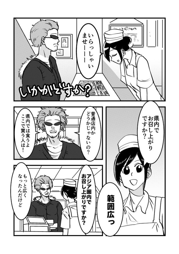 ヤバイファストフードの店員①01