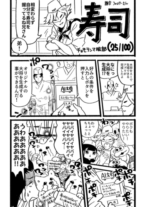 寿司25