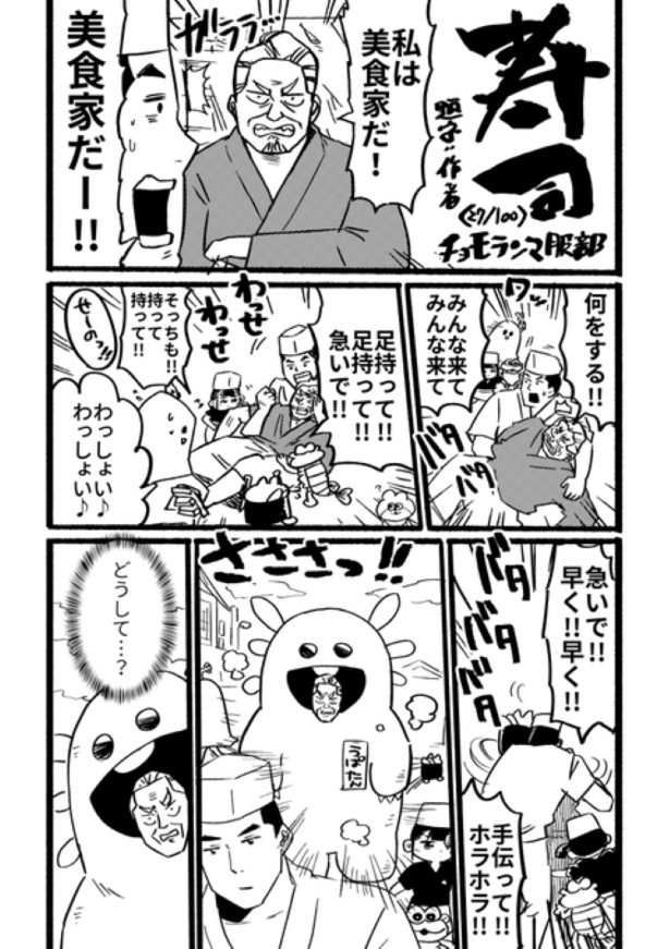 寿司27