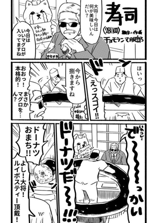 寿司28