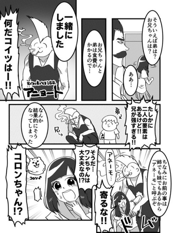 【読切】アップデート家族04