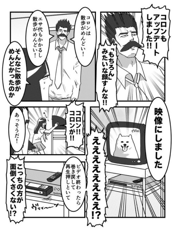 【読切】アップデート家族05