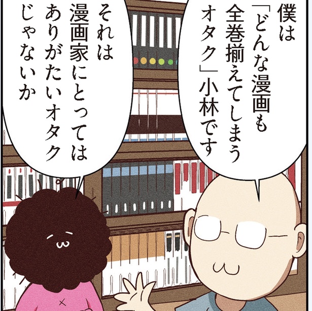 どんな漫画も全巻揃えてしまうオタク