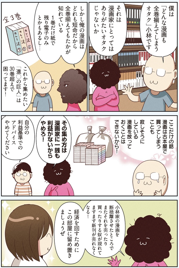 漫画家にとってはありがたいオタク