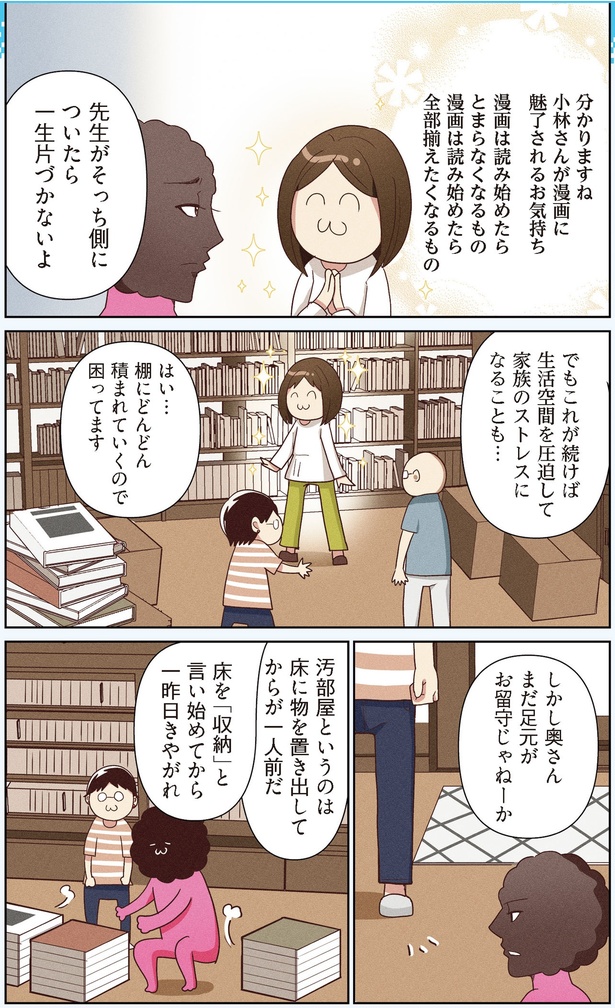 一生片づかないよ