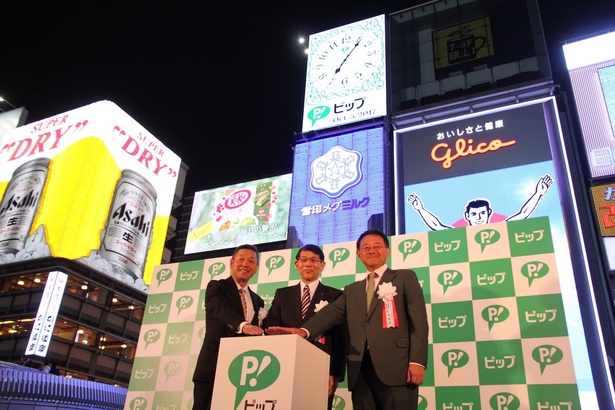 大阪・道頓堀のピップ看板がLEDビジョン時計台にリニューアル！