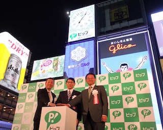 来年で創業110周年　大阪・道頓堀のピップ看板がLED時計台にリニューアル！