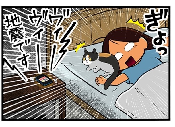 緊急速報_P02