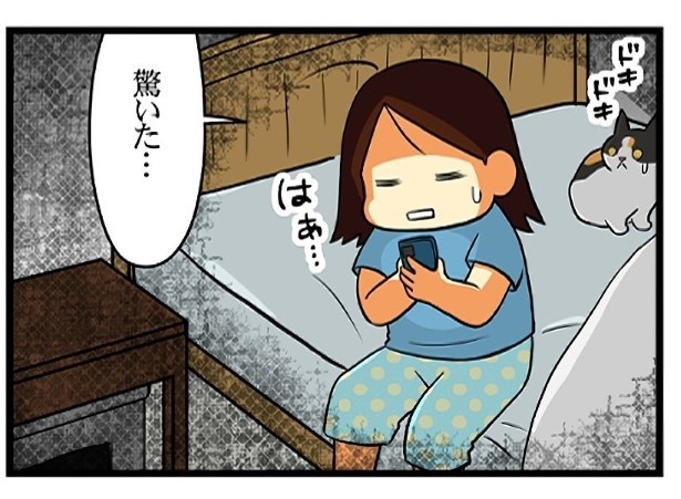 緊急速報_P03
