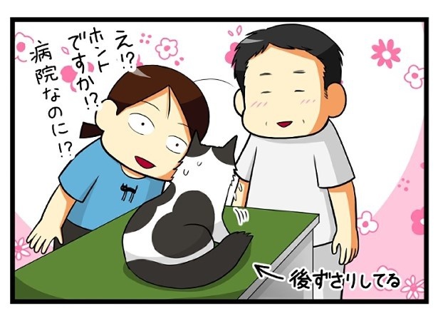 ホントはもっとかわいい_P03