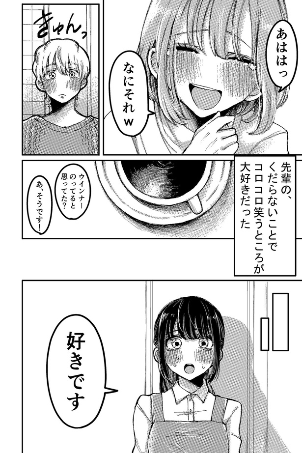 素直になれなかった女の子の話02