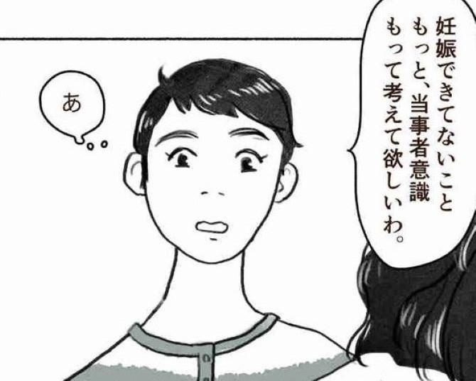 【妊活】「やっぱり生理きました」妊娠できず落ち込む妻と「まだ2人でもいいと思っている」夫の温度差を描く妊活漫画に共感の声【著者に聞く】