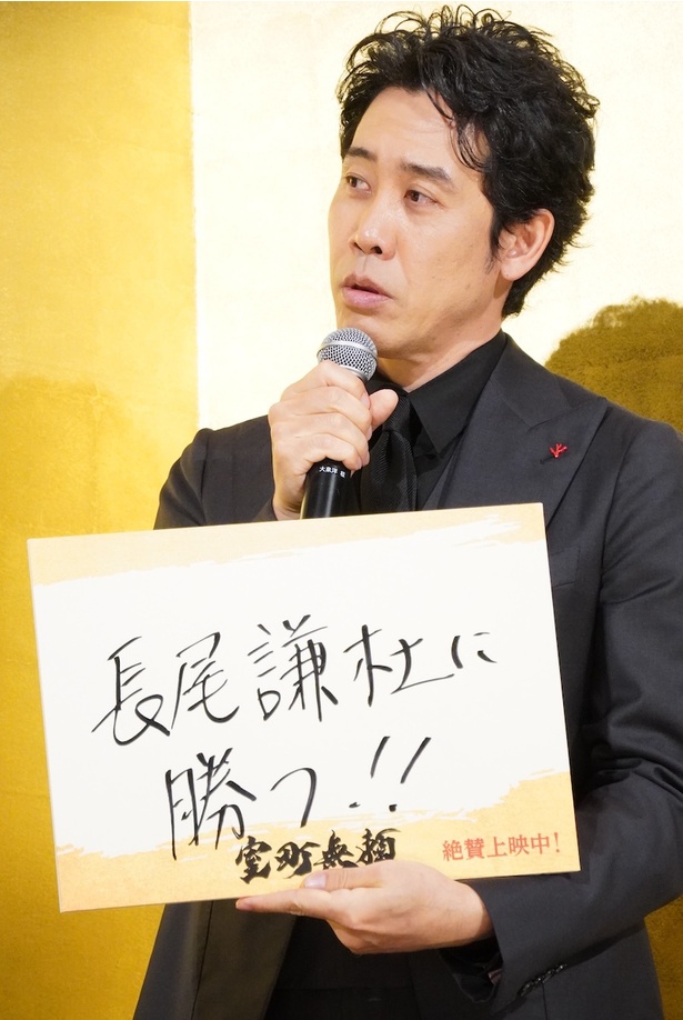 大泉洋、恨み節！