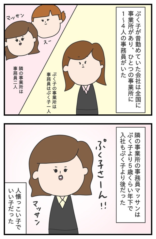 マッサン1_01