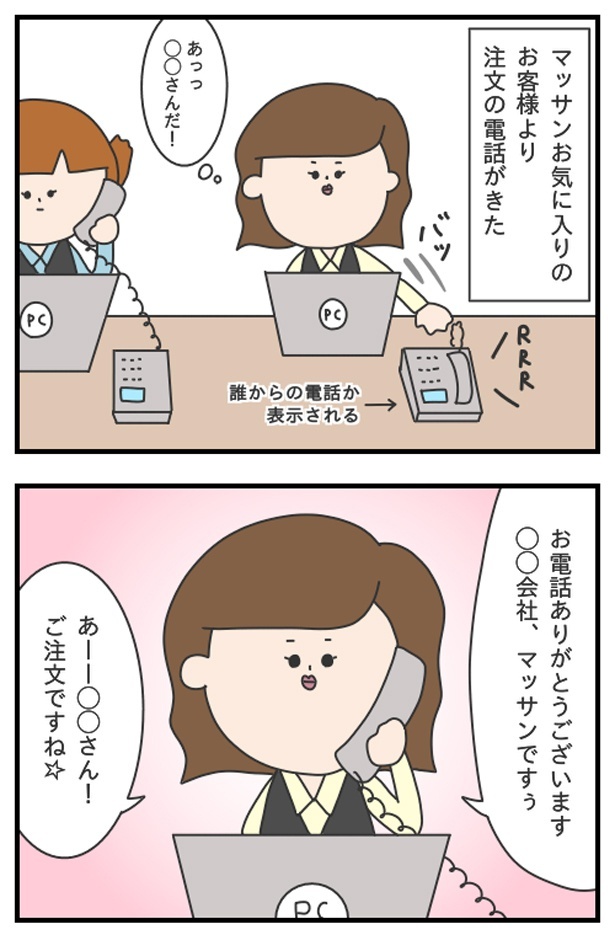 マッサン3_03