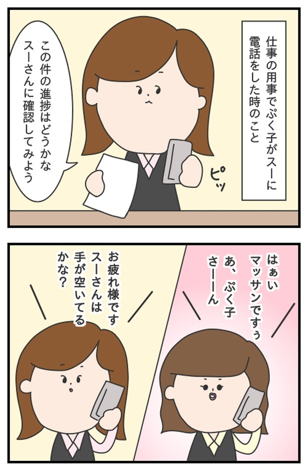 マッサン3_05