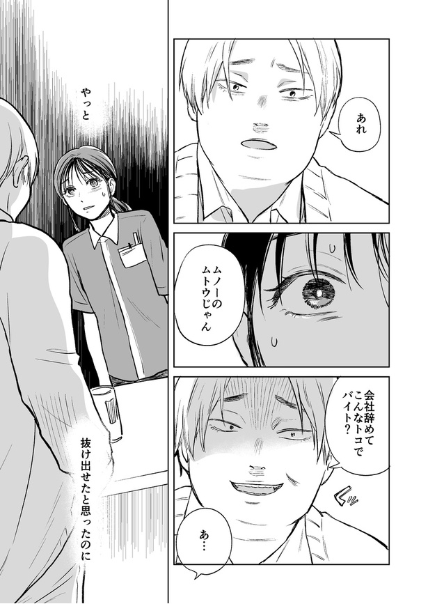 がんばれバイトくん08