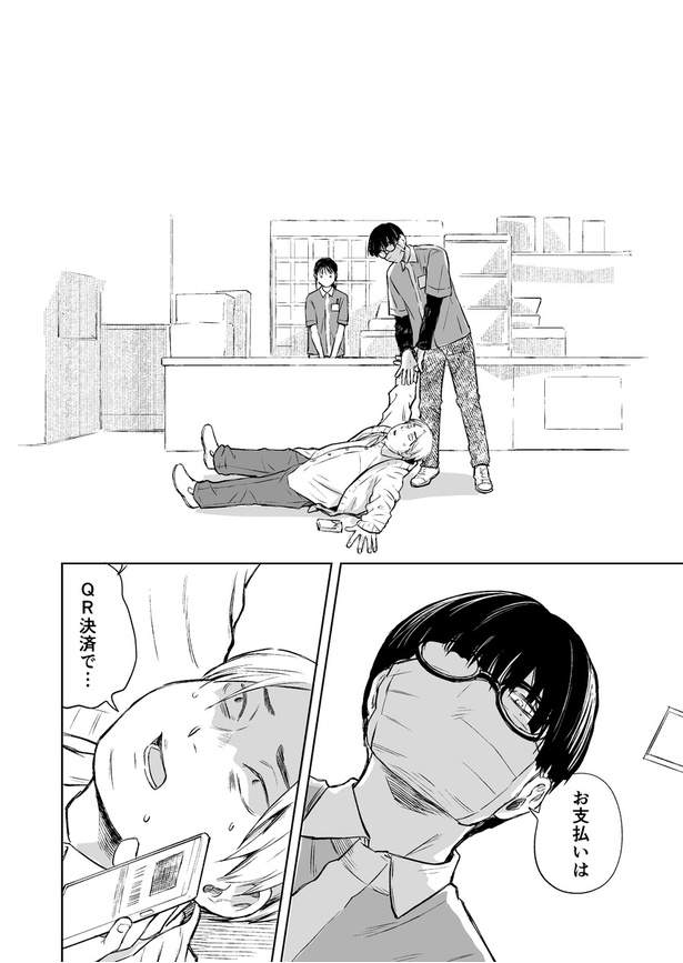 がんばれバイトくん11