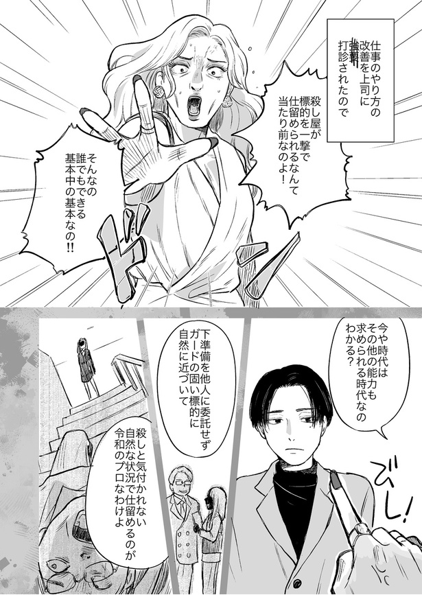 がんばれバイトくん15