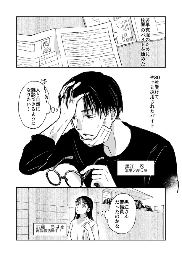 がんばれバイトくん17
